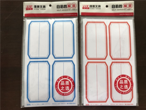 口取纸